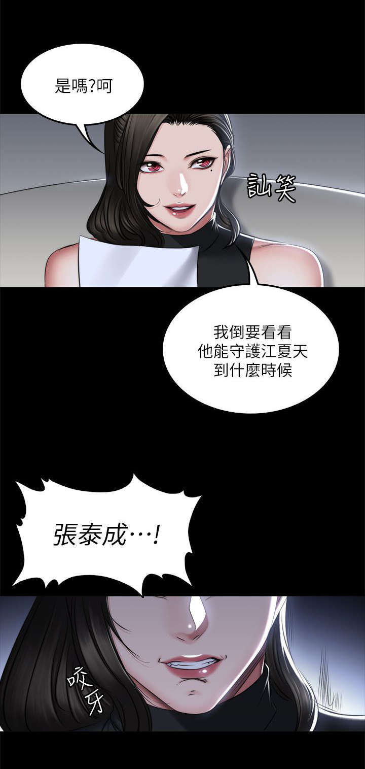 第87章：另一种结局4