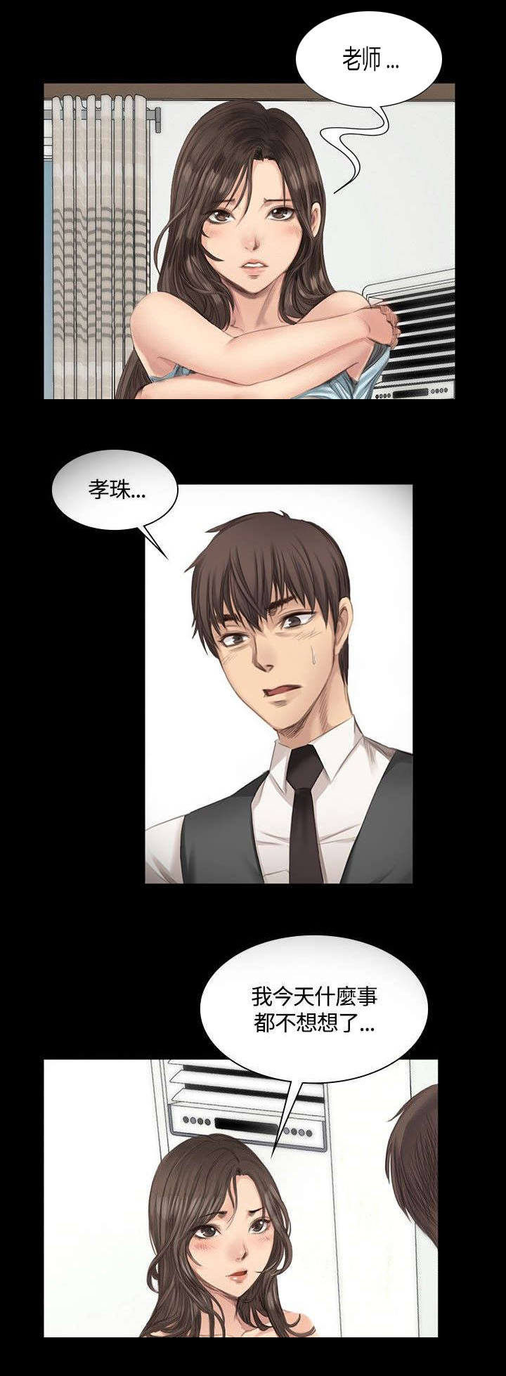 第15章：秀珠泰成7