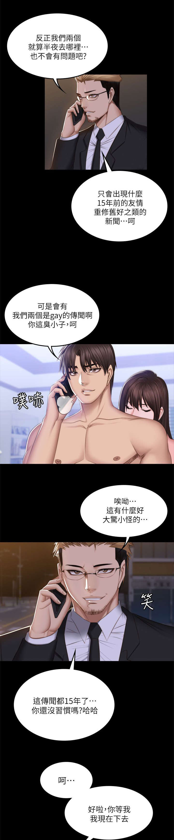 第83章：这是什么事9