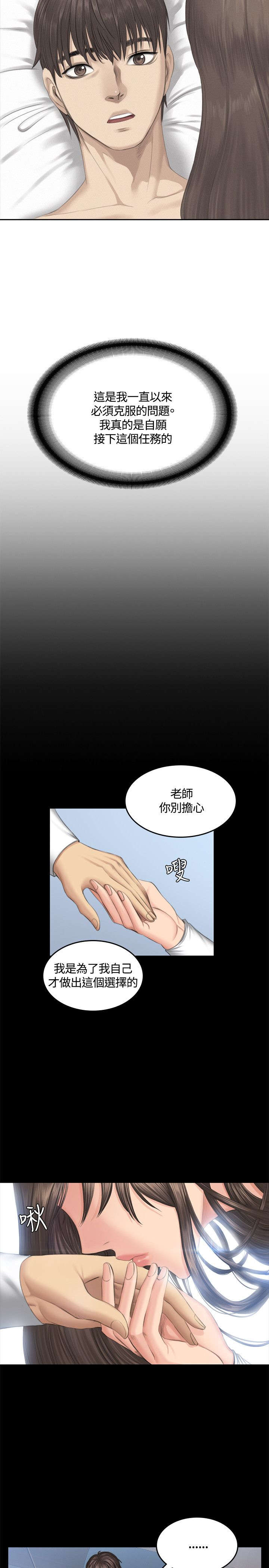 第44章：挑逗2