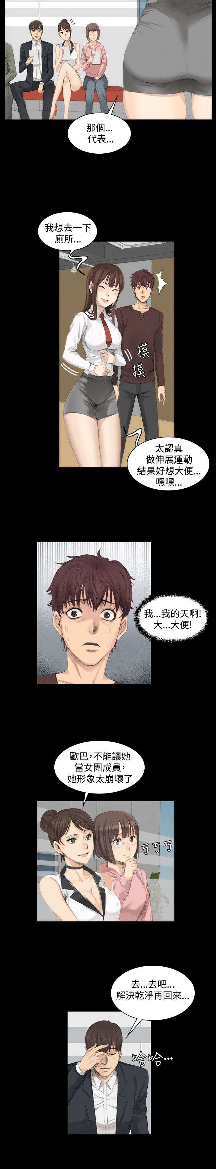 第7章：高中生夏天16