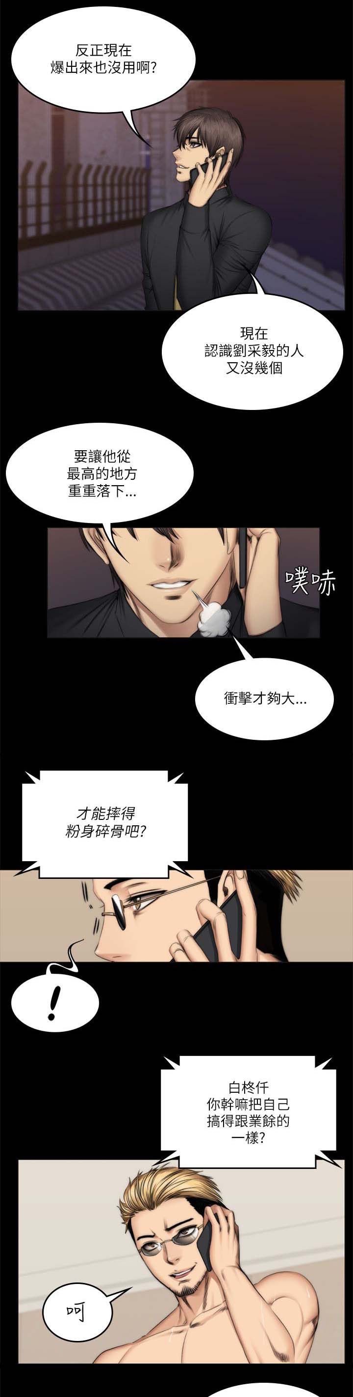 第68章：震怒4