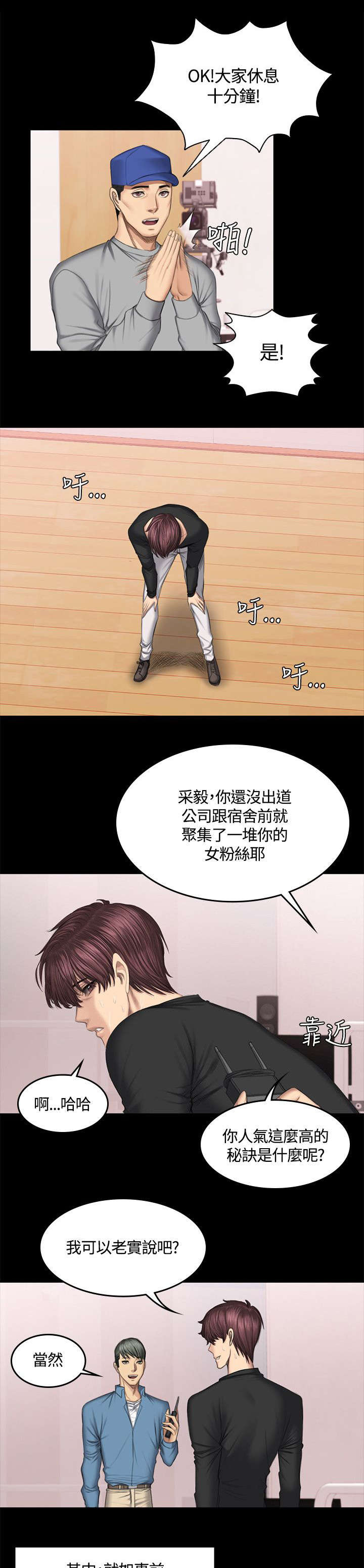 第46章：舞蹈10