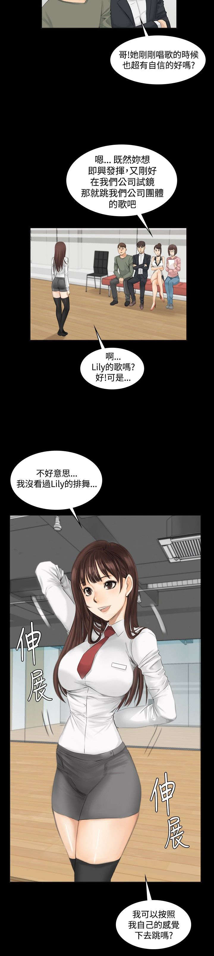 第9章：夏天的实力5