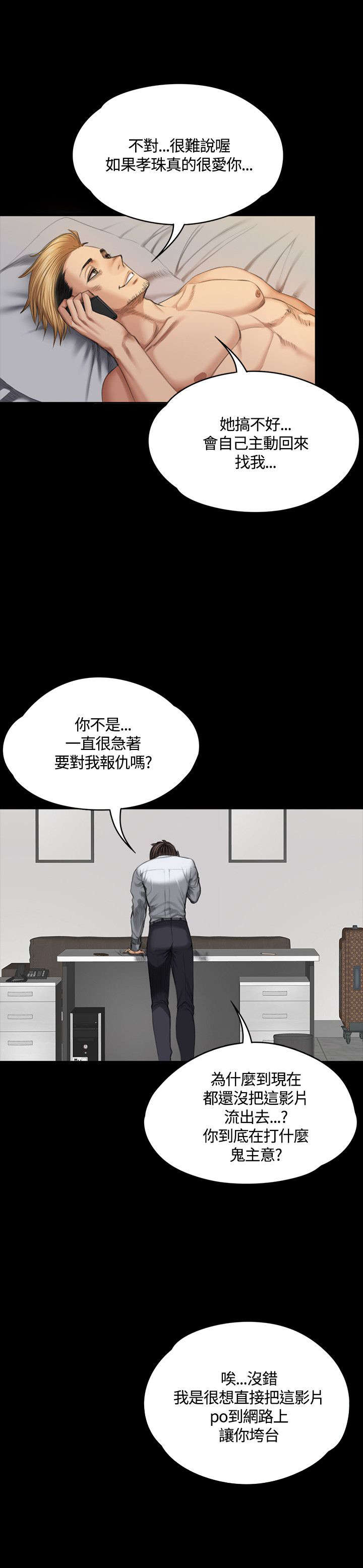 第34章：道歉8
