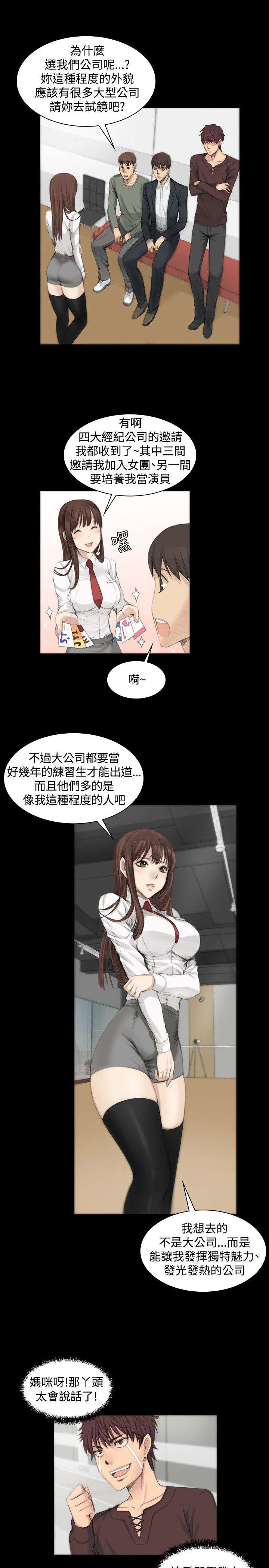 第7章：高中生夏天9