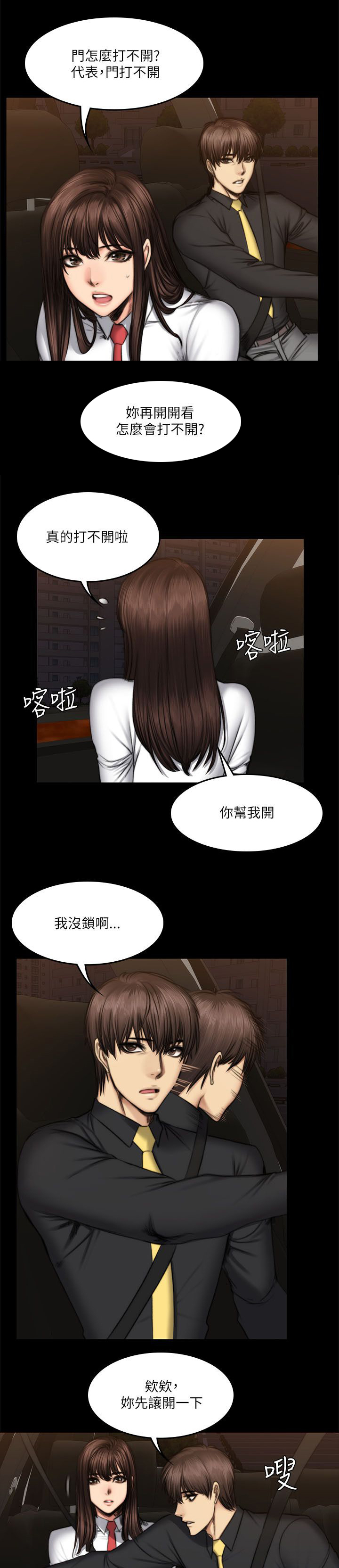 第66章：肤浅2