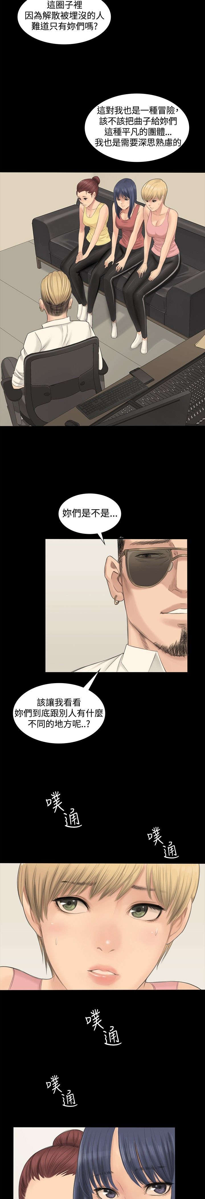 第1章：白柊仟16
