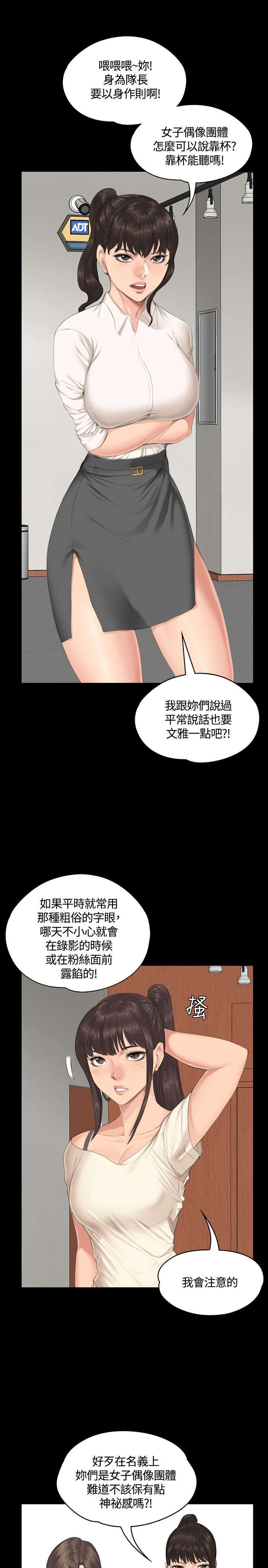 第29章：企划案6