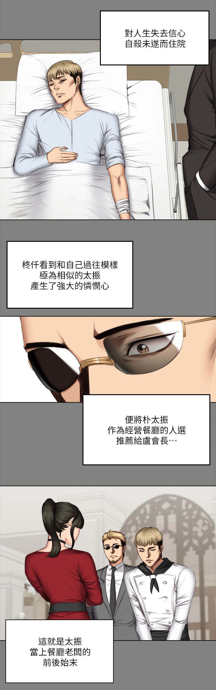 第77章：她的经历8