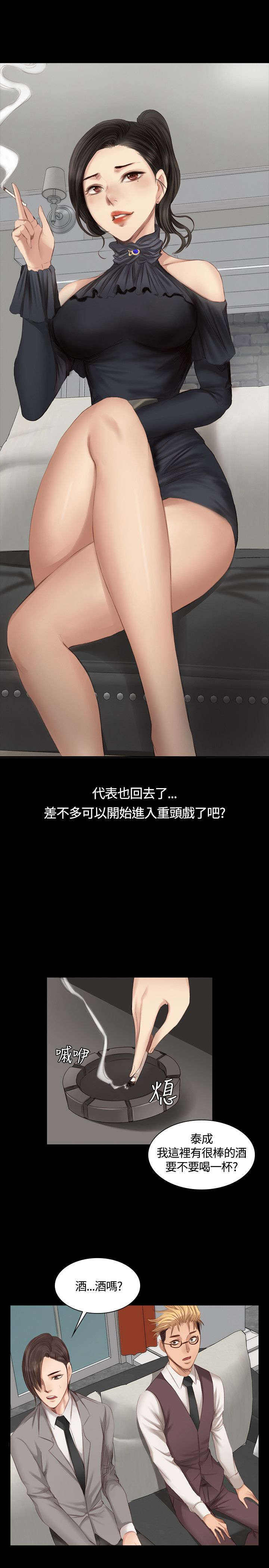 第17章：泰成跟柊仟19