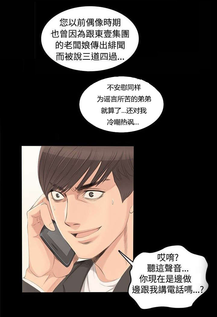第3章：秀珠5