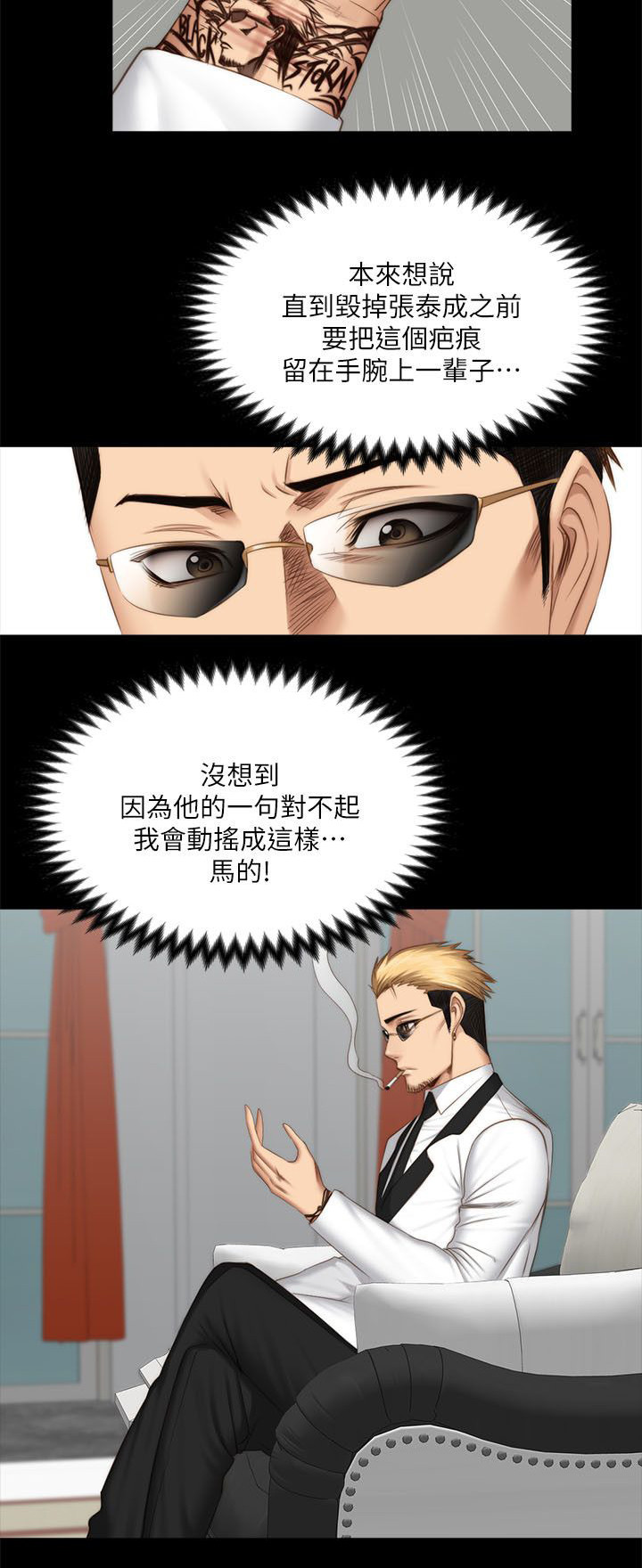 第80章：会长8
