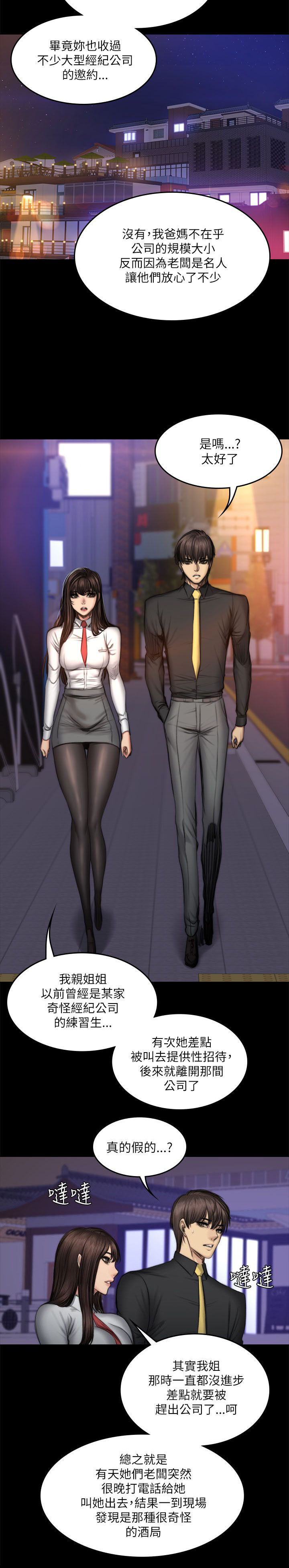 第61章：夏天10