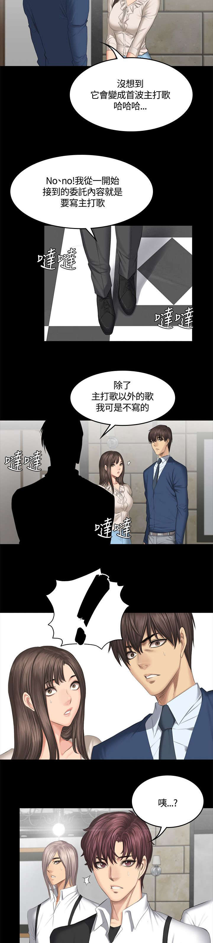 第47章：作曲家9