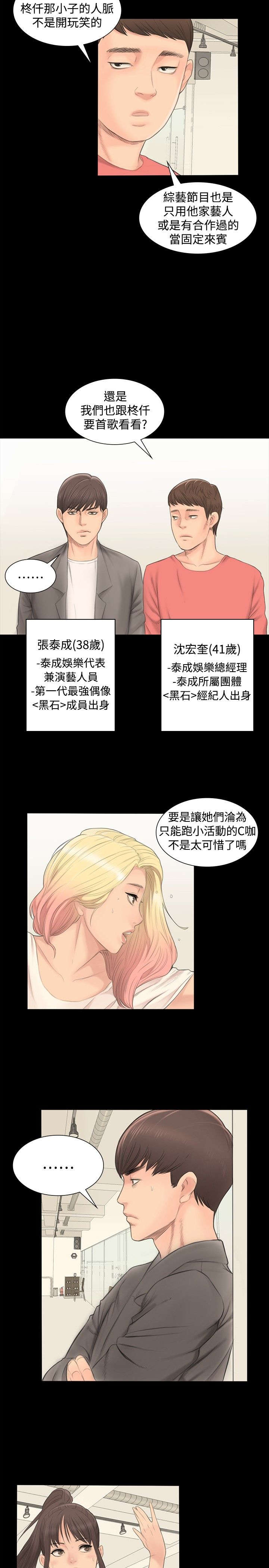第2章：张泰成8