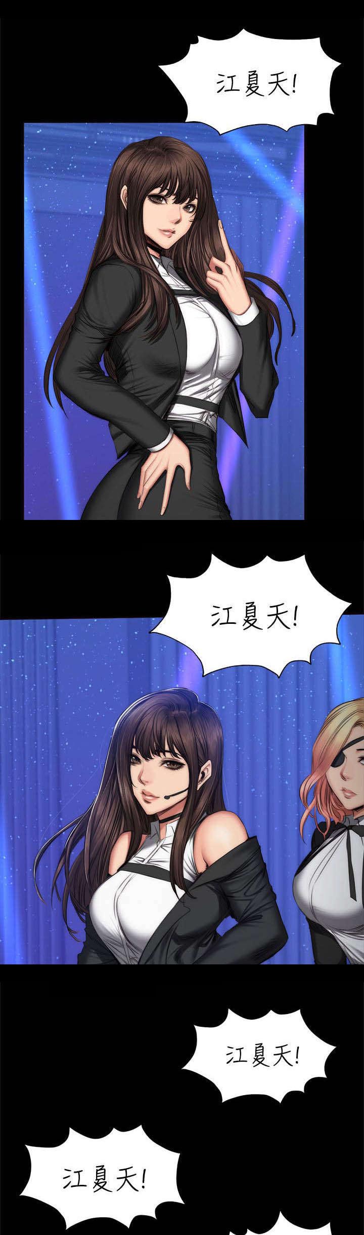 第74章：出道8