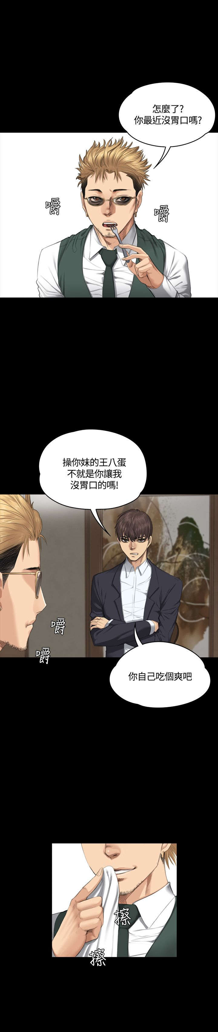 第31章：面谈5