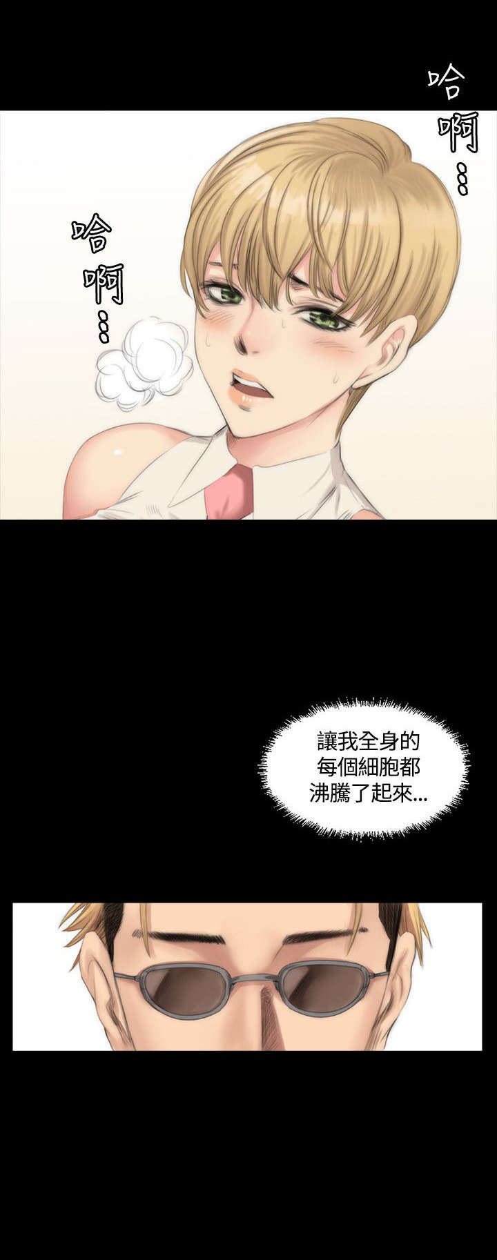 第22章：和好10