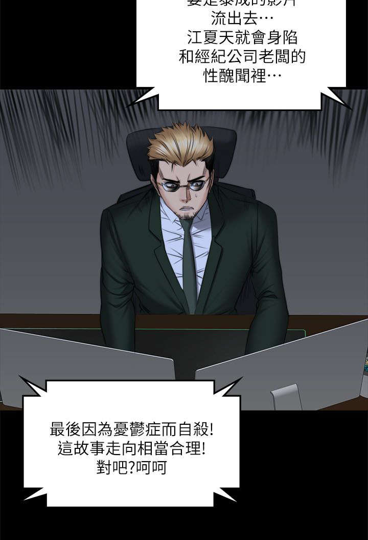 第86章：混帐17