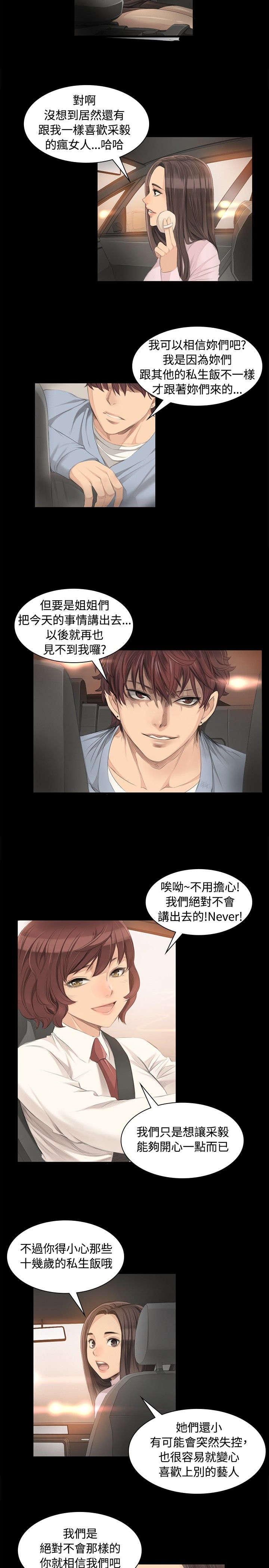 第4章：采毅15