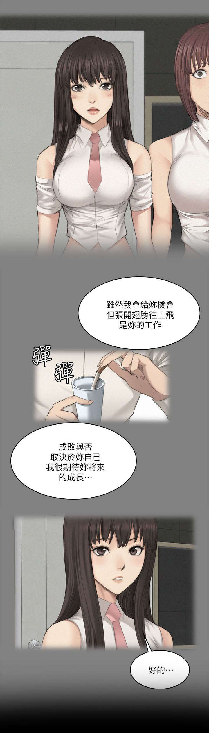 第76章：夜餐18