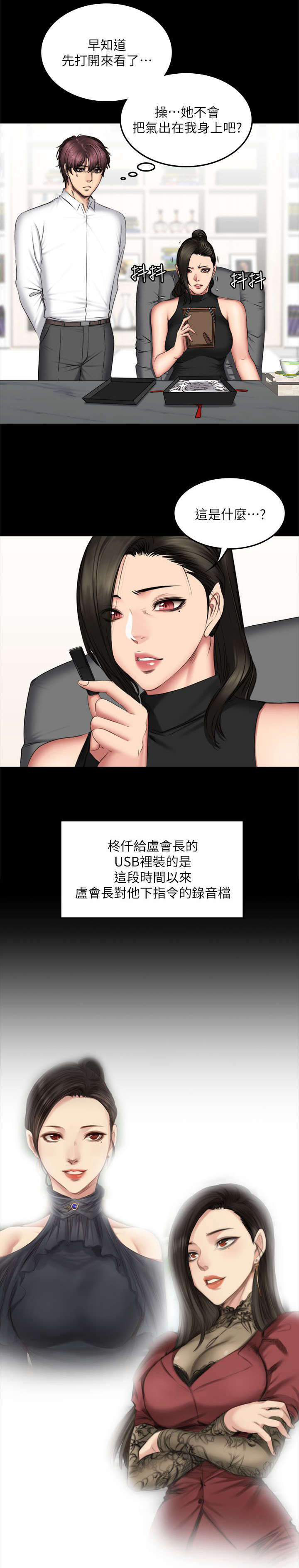 第86章：混帐8