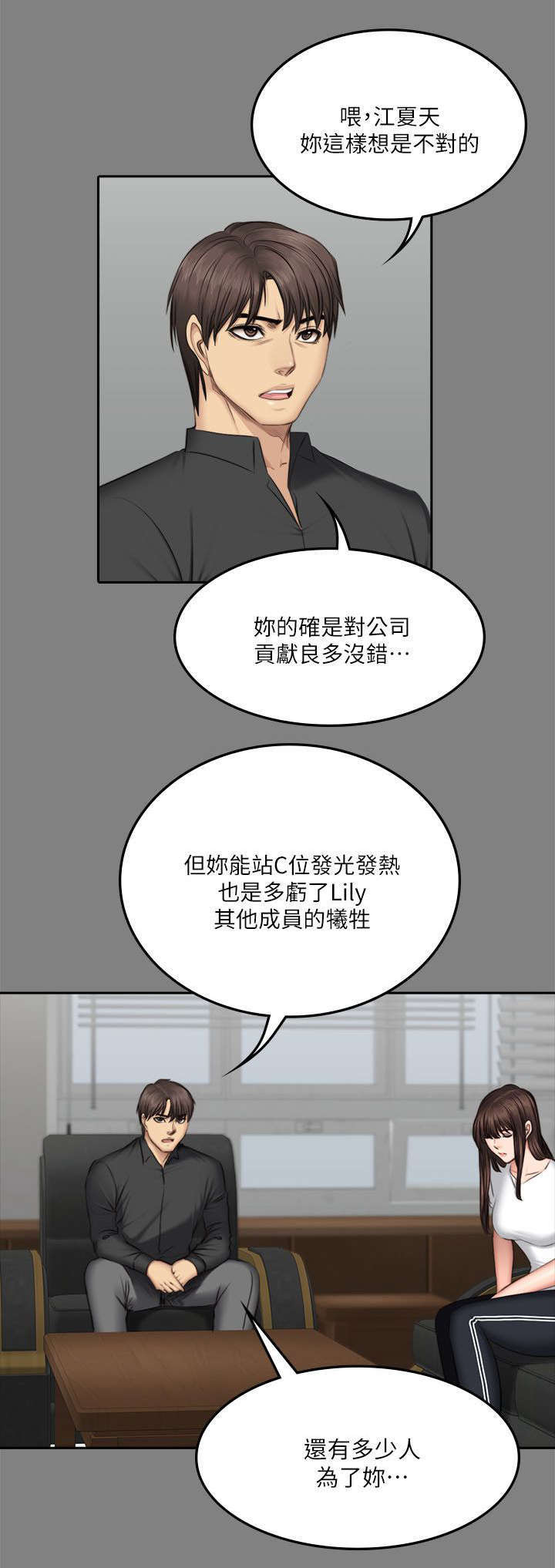 第78章：隔墙有耳13