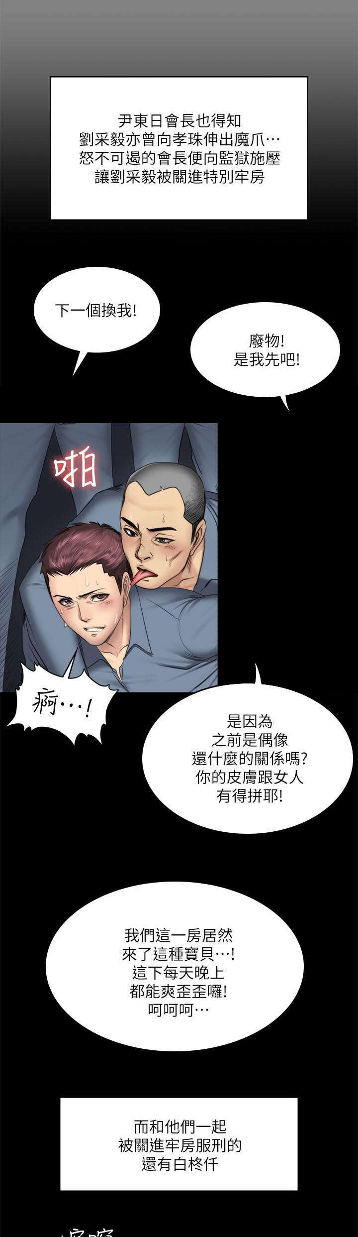 第88章：怪物（完结）17
