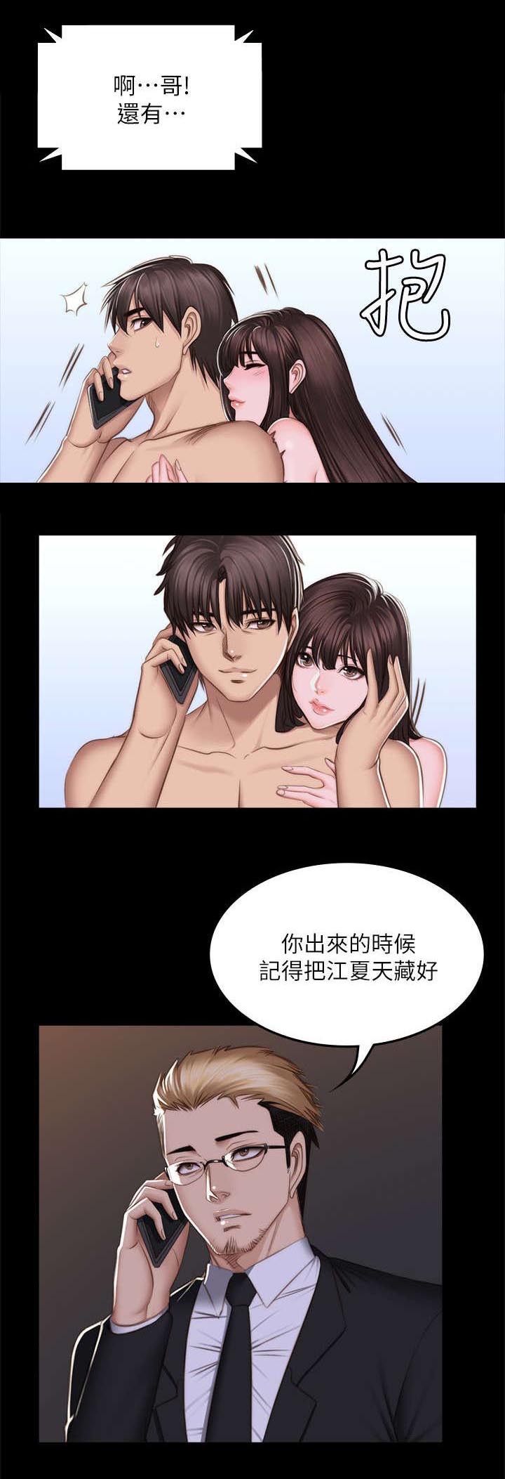 第83章：这是什么事6