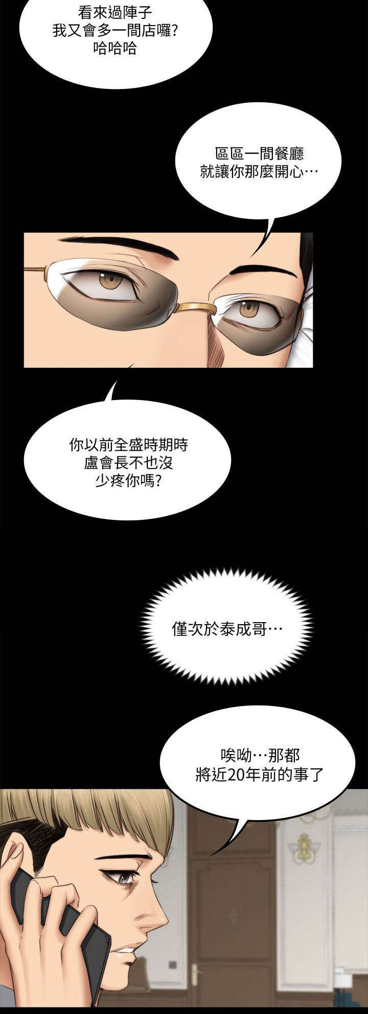 第76章：夜餐21