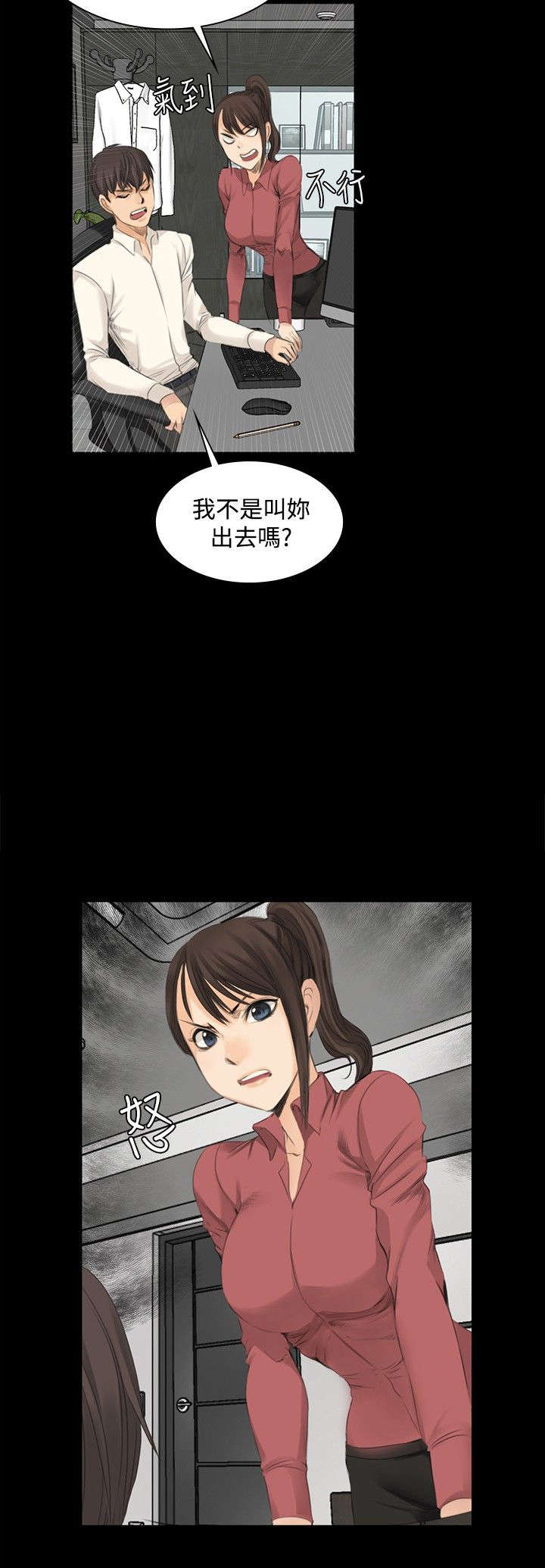 第11章：秀珠的过去11