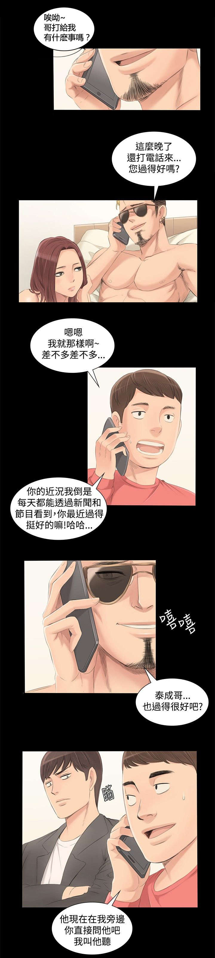 第2章：张泰成15