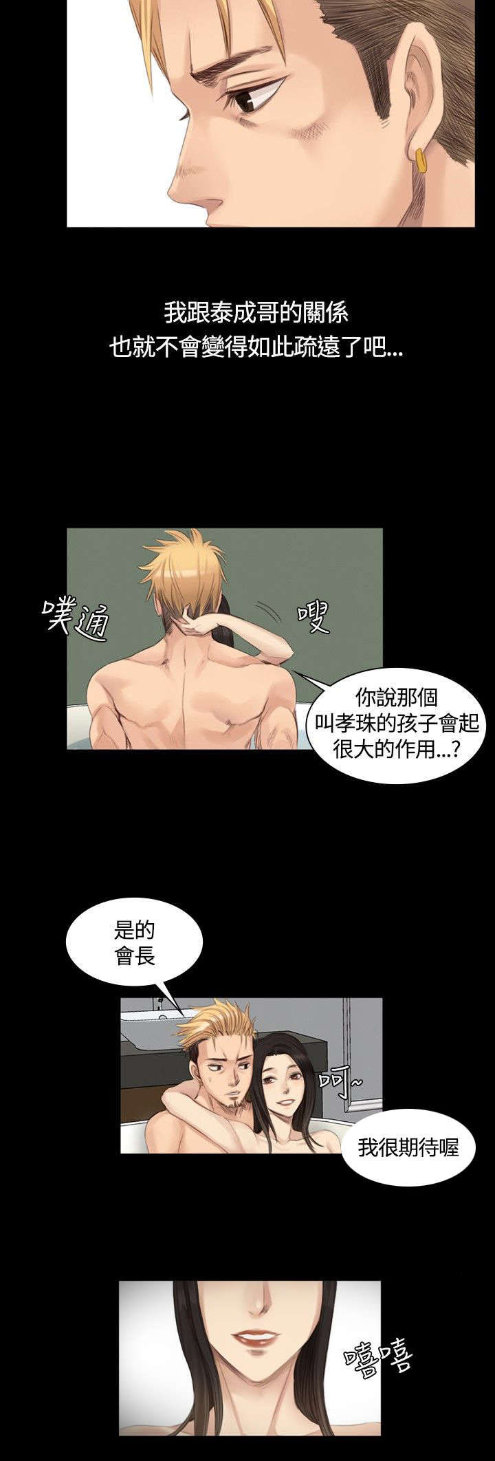 第14章：十五年前1