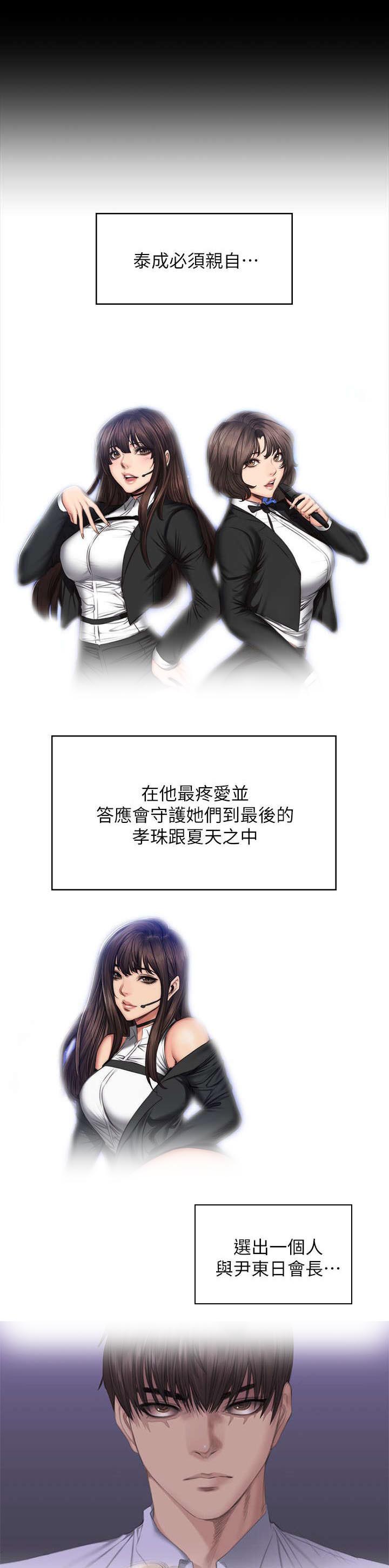 第87章：另一种结局5