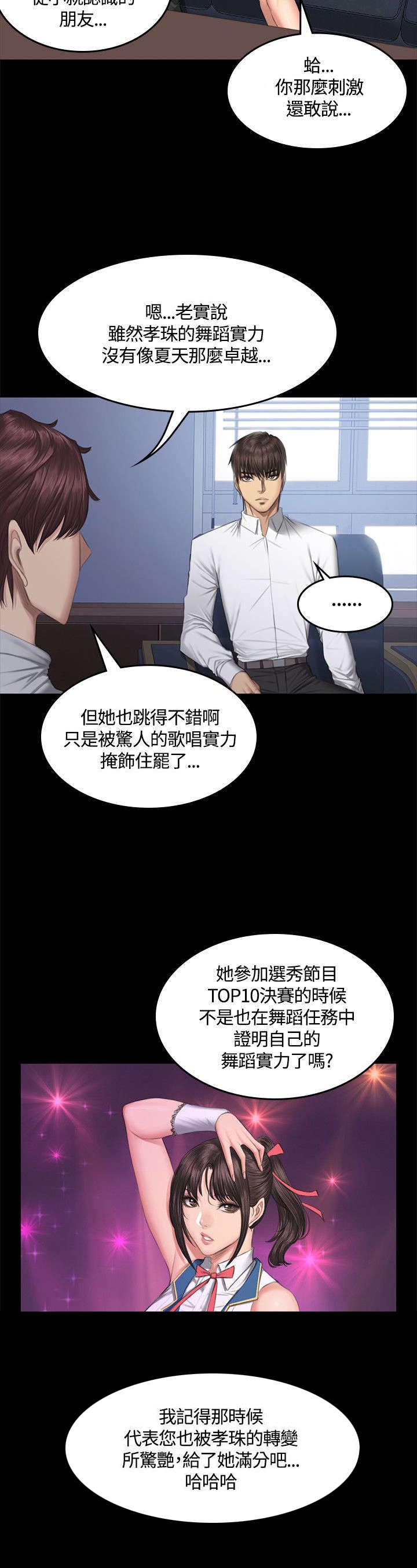 第43章：换主角20