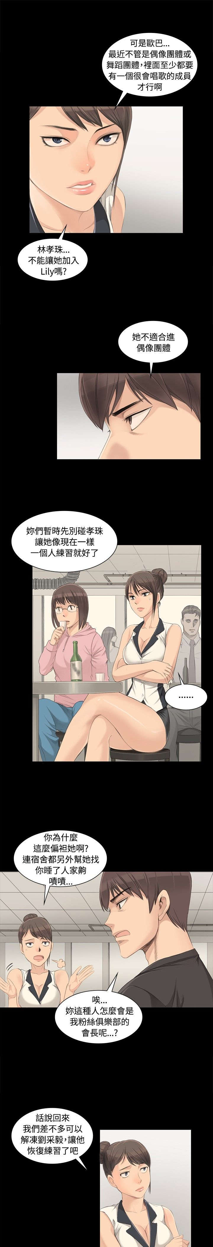 第4章：采毅8
