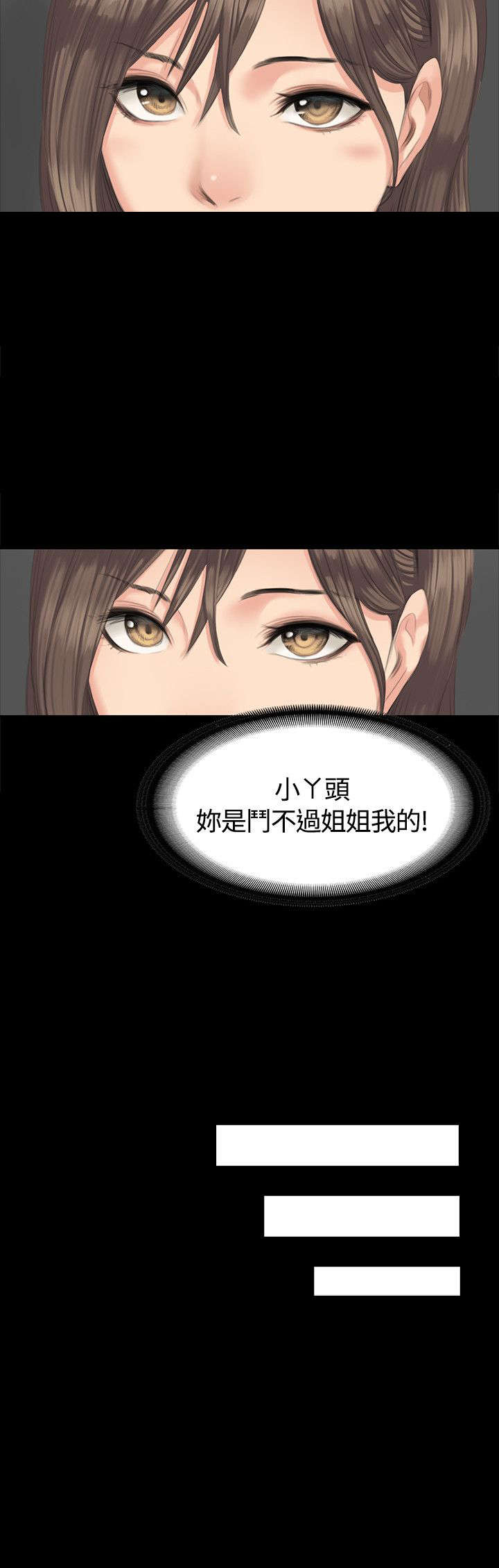 第26章：走着瞧4