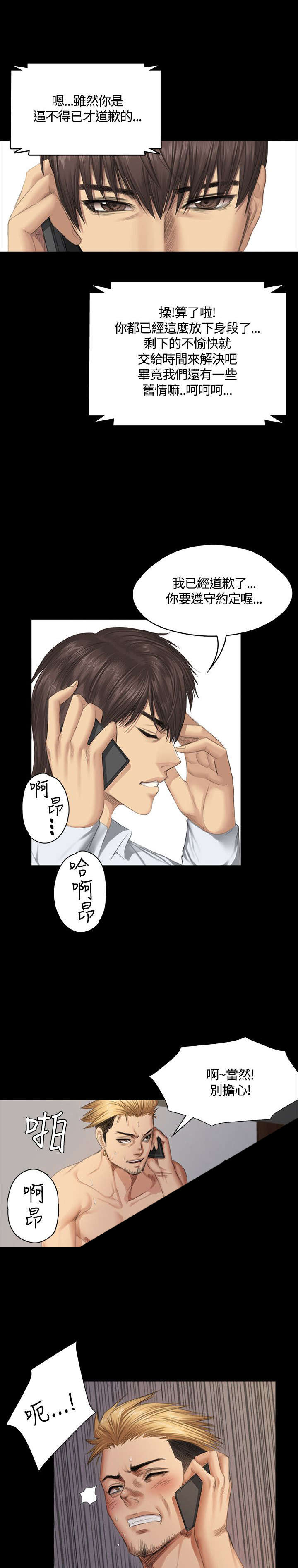 第34章：道歉25