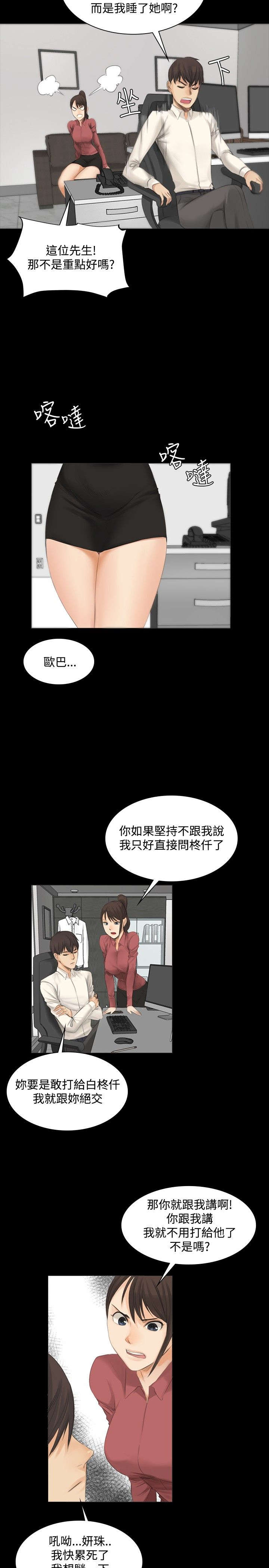 第11章：秀珠的过去4