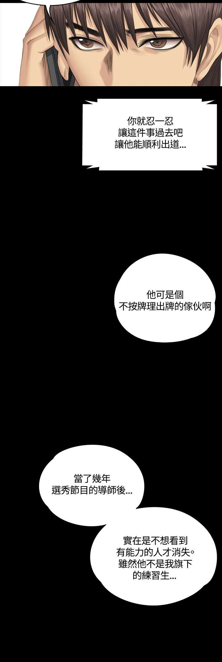 第34章：道歉28