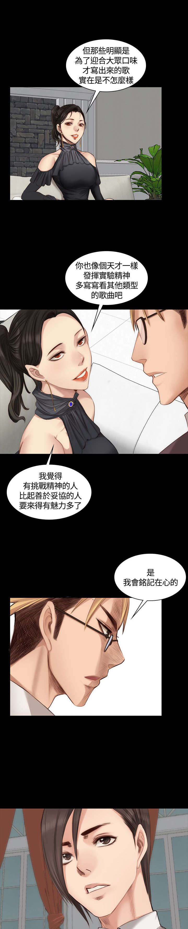 第18章：男偶像杀手3