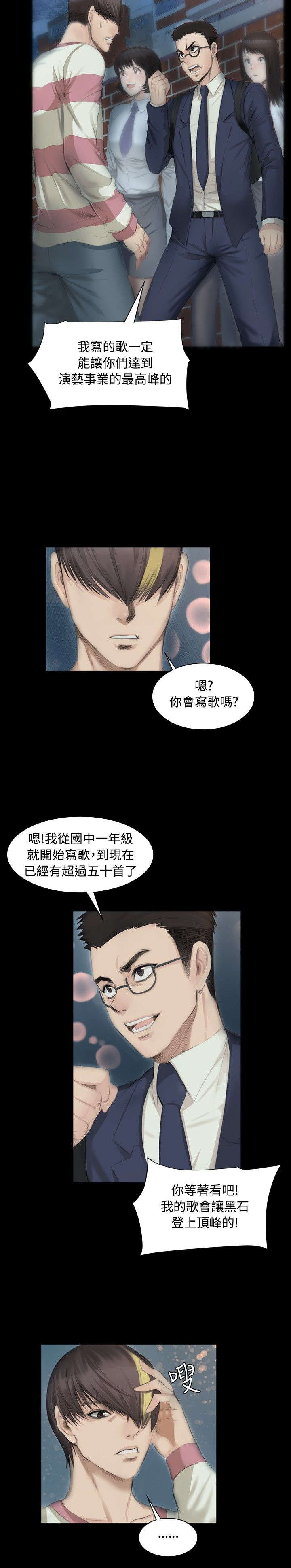 第6章：阴谋9