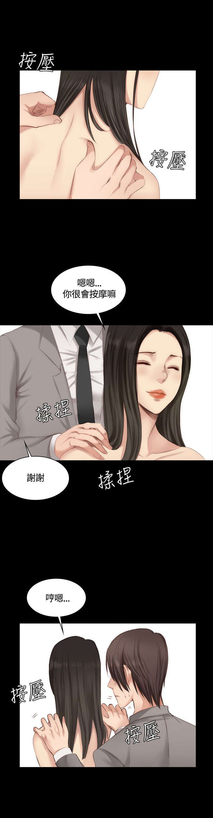 第18章：男偶像杀手12