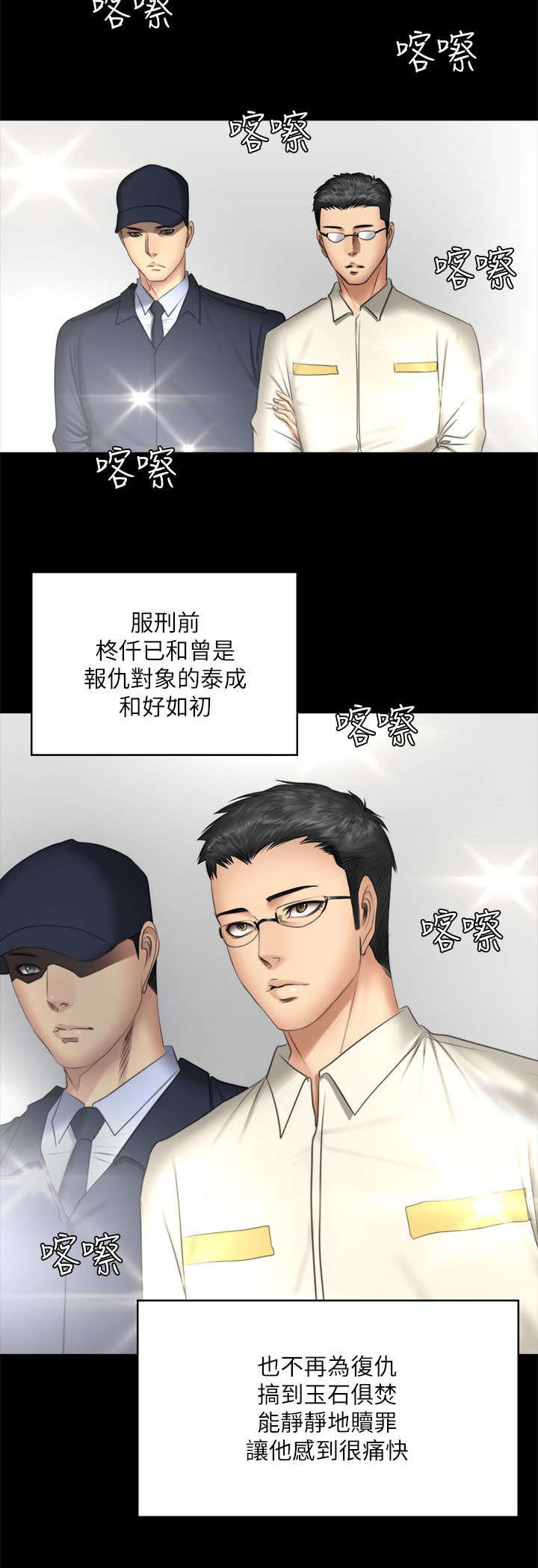 第88章：怪物（完结）18