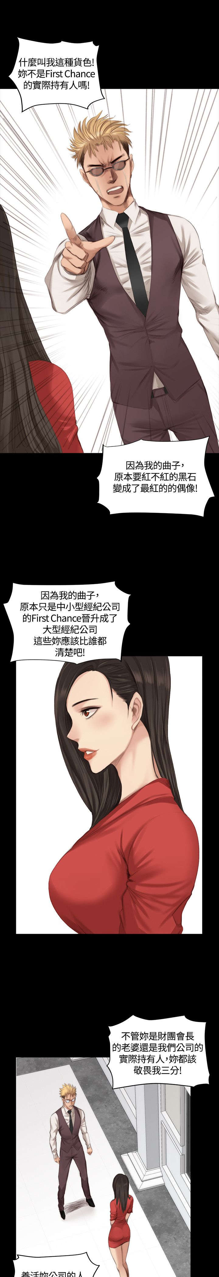 第20章：微不足道2