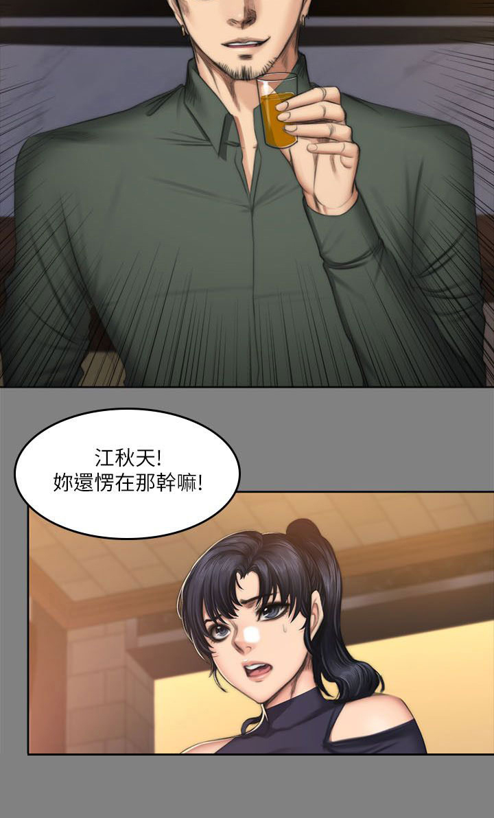 第63章：中指2