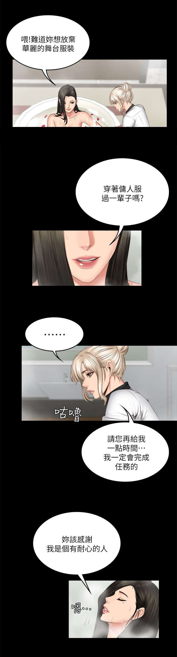 第84章：我要杀了她10