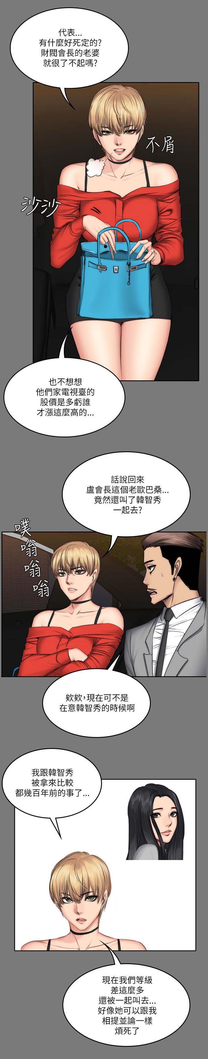 第70章：黄毛丫头4