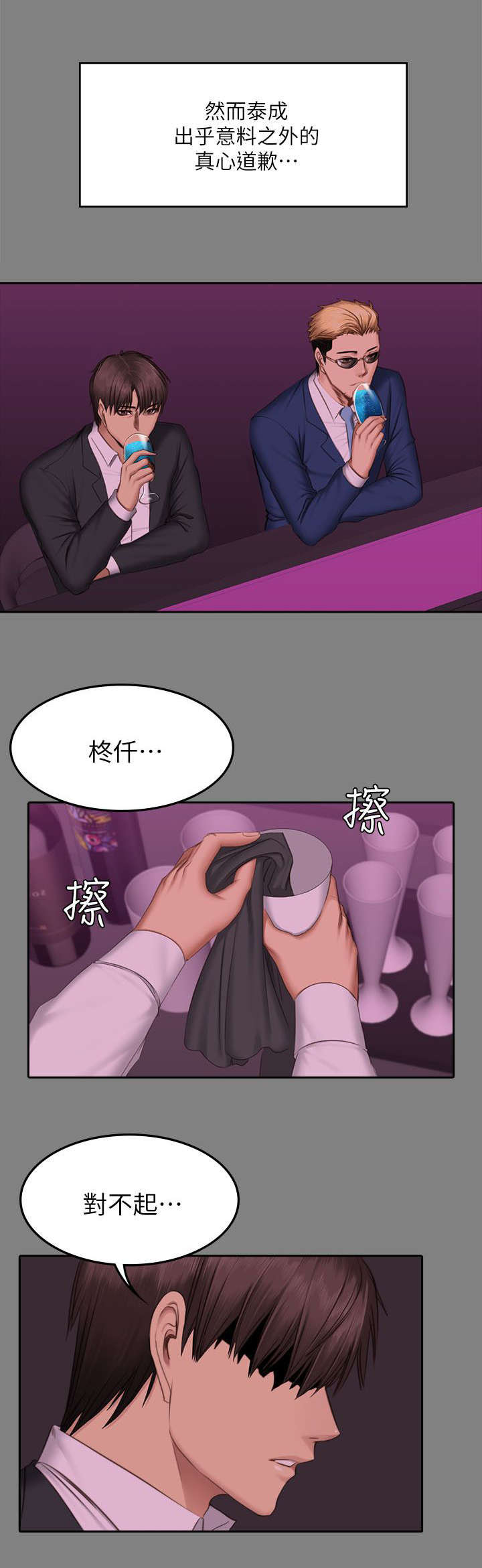 第86章：混帐1